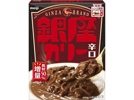 明治 銀座カリー 辛口 180g 1個※軽(ご注文単位1個)【直送品】