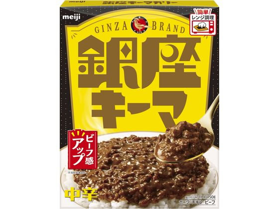 明治 銀座 キーマ 150g 1個※軽(ご注文単位1個)【直送品】