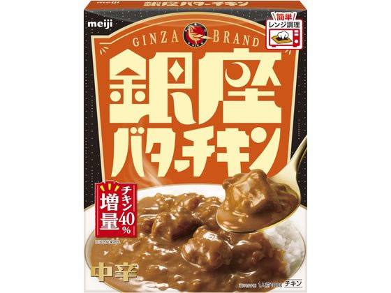 明治 銀座 バターチキン 180g 1個※軽(ご注文単位1個)【直送品】