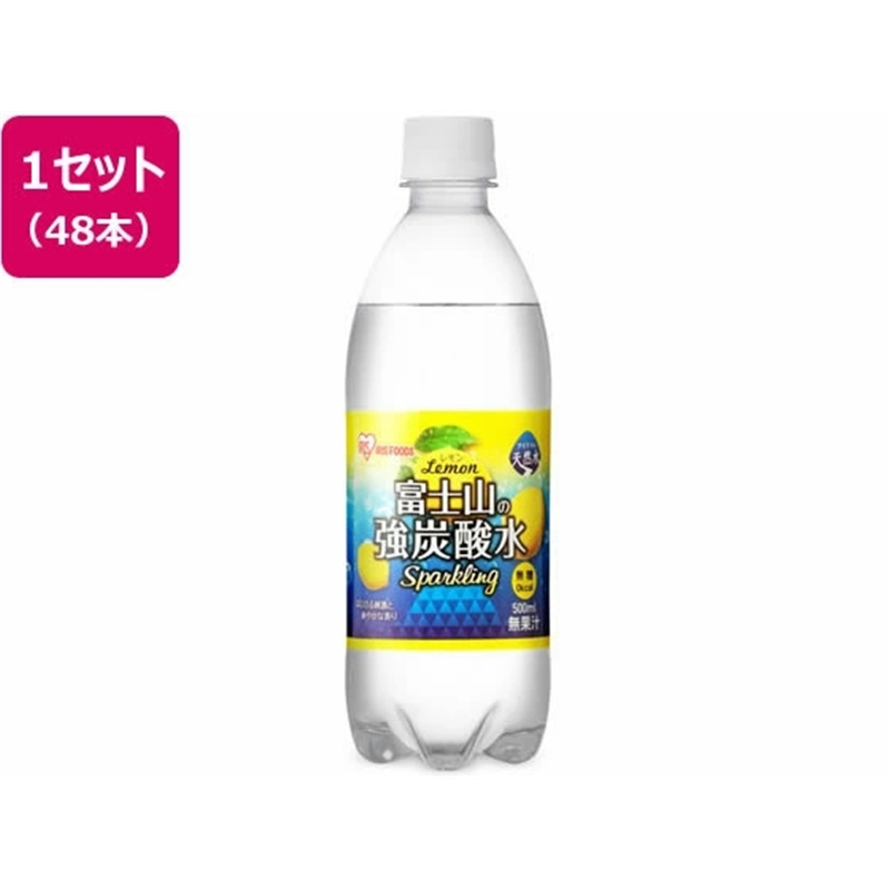 アイリスオーヤマ 富士山の天然水 強炭酸水レモン 500ml×48本 1ｾｯﾄ※軽（ご注文単位1ｾｯﾄ）【直送品】