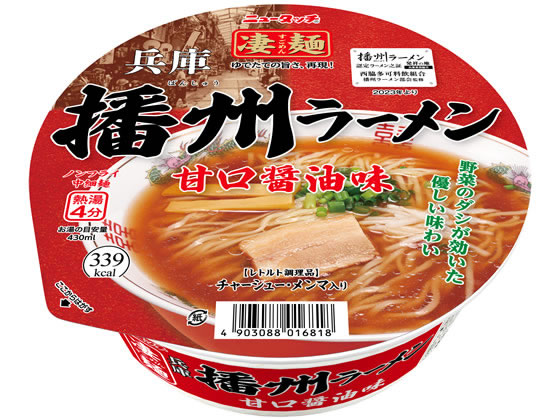 ヤマダイ 凄麺 兵庫播州ラーメン 1個※軽(ご注文単位1個)【直送品】