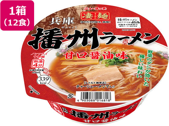 ヤマダイ 凄麺 兵庫播州ラーメン 12食 1箱※軽(ご注文単位1箱)【直送品】