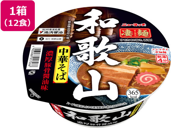 ヤマダイ 凄麺 和歌山中華そば 12食 1箱※軽(ご注文単位1箱)【直送品】