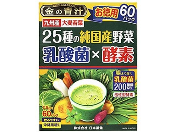 日本薬健 金の青汁 25種の純国産野菜乳酸菌×酵素60包 1個※軽(ご注文単位1個)【直送品】