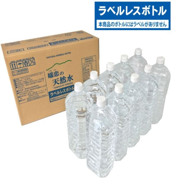 嬬恋銘水 嬬恋の天然水 ラベルレス 2L×10本 TMW-TG2FR 1箱※軽(ご注文単位1箱)【直送品】