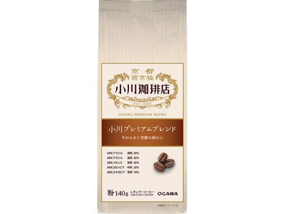 小川珈琲店 小川プレミアムブレンド 粉 140g 1個※軽(ご注文単位1個)【直送品】