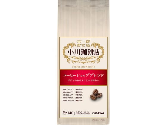 小川珈琲店 コーヒーショップブレンド 粉 140g 1個※軽(ご注文単位1個)【直送品】