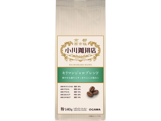 小川珈琲店 キリマンジャロブレンド 粉 140g 1個※軽(ご注文単位1個)【直送品】