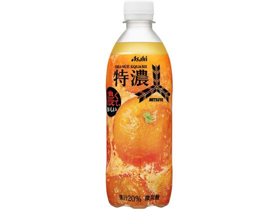 アサヒ飲料 三ツ矢特濃オレンジスカッシュ 500mL 1本※軽（ご注文単位1本）【直送品】