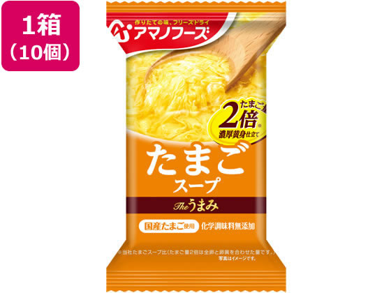 アマノフーズ Theうまみ たまごスープ 10個 1箱※軽(ご注文単位1箱)【直送品】