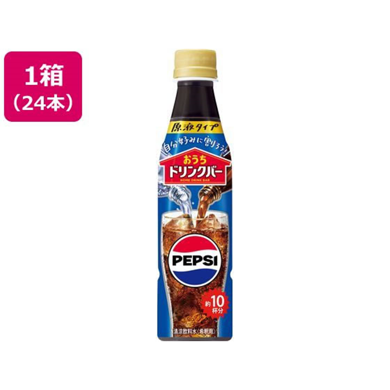 サントリーフーズ おうちドリンクバー ペプシコーラ 340mL×24本 1箱※軽(ご注文単位1箱)【直送品】