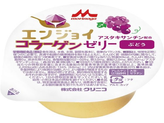 クリニコ エンジョイコラーゲンゼリー ぶどう 72g 1個※軽(ご注文単位1個)【直送品】