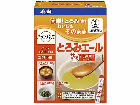 アサヒグループ食品 バランス献立 とろみエール 2.5g×30本 1箱※軽(ご注文単位1箱)【直送品】