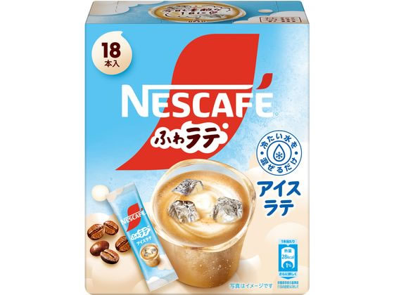 ネスレ ネスカフェ ふわラテ アイスラテ 18本 12611476 1箱※軽（ご注文単位1箱）【直送品】