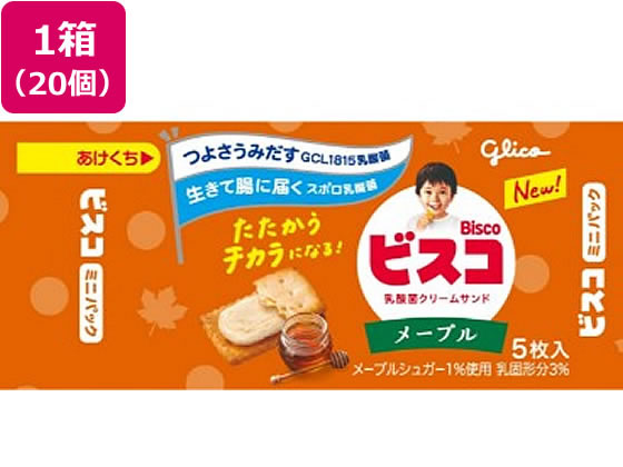 江崎グリコ ビスコ ミニパック メープル 20個 1箱※軽（ご注文単位1箱）【直送品】