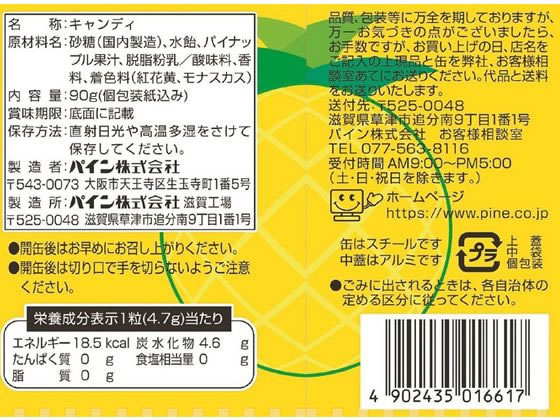 パイン パインアメ缶 90g 1缶※軽(ご注文単位1缶)【直送品】
