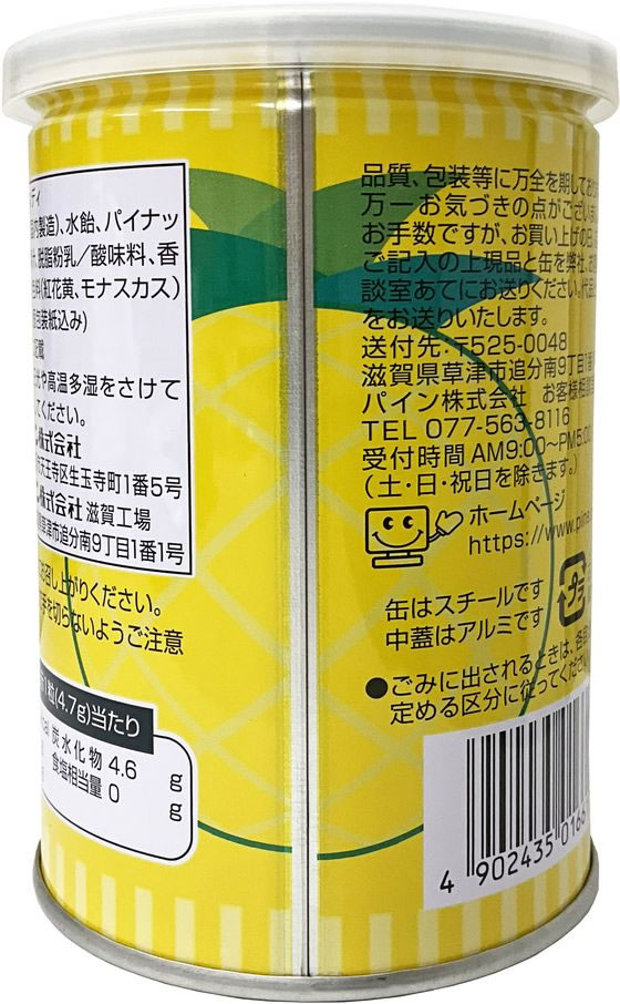 パイン パインアメ缶 90g 1缶※軽(ご注文単位1缶)【直送品】