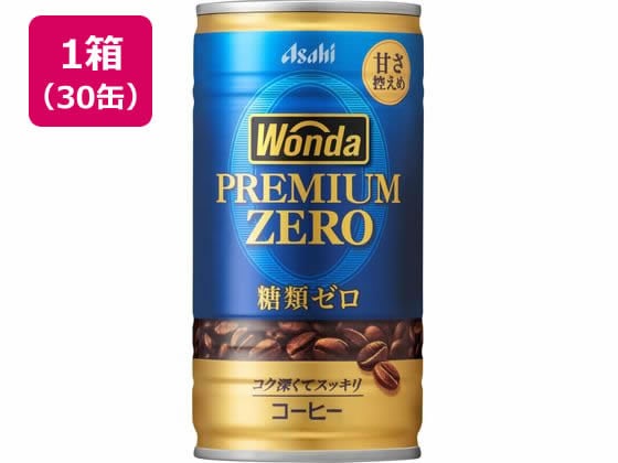 アサヒ飲料 ワンダ プレミアムゼロ 185g 30缶 1箱※軽(ご注文単位1箱)【直送品】