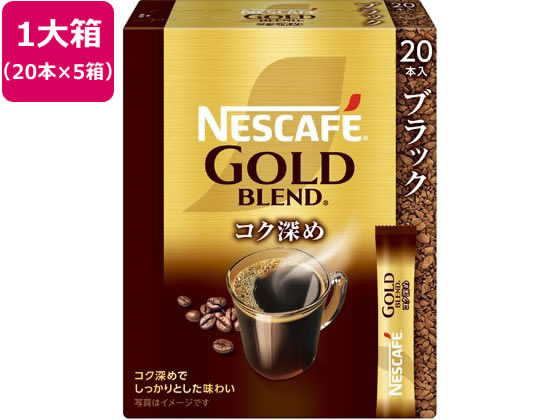 ネスレ ネスカフェ ゴールドブレンド コク深メ スティック ブラック 100本 1箱※軽(ご注文単位1箱)【直送品】