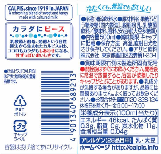カルピス カルピスウォーター 500mL 24本 1箱※軽(ご注文単位1箱)【直送品】