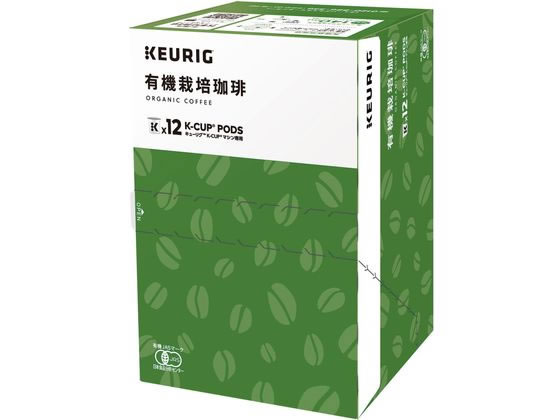 キューリグ 有機栽培珈琲 12個入 SC1914 1箱※軽(ご注文単位1箱)【直送品】