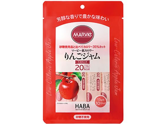 ハーバー研究所 マービー りんごジャム 13g×10本入 1箱※軽（ご注文単位1箱）【直送品】