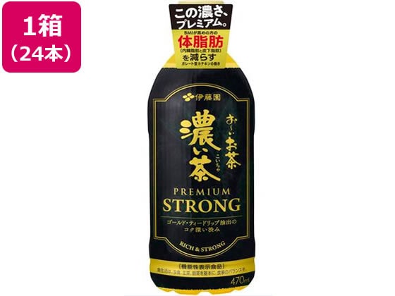 伊藤園 お~いお茶 濃い茶 PREMIUM STRONG 470mL 24本 1箱※軽(ご注文単位1箱)【直送品】