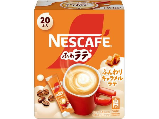 ネスレ ネスレ ふわラテ ふんわり キャラメルラテ 20本 1箱※軽（ご注文単位1箱）【直送品】
