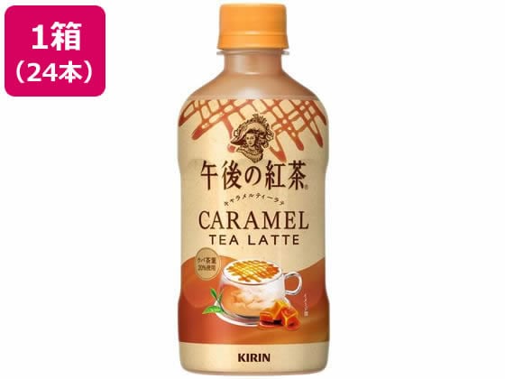 キリン 午後の紅茶 キャラメルティーラテ ホット 400mL 24本 ※軽（ご注文単位）【直送品】