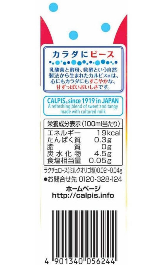 エルビー りんご&カルピス (LL) 紙パックスリム 250mL ※軽(ご注文単位)【直送品】