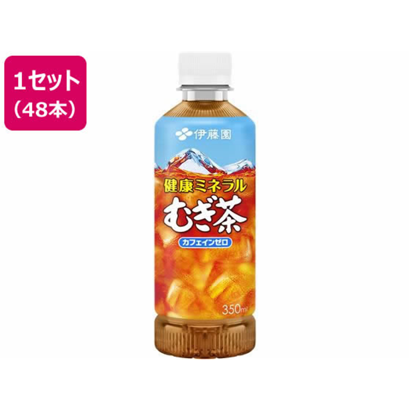 伊藤園 健康ミネラルむぎ茶 350mL×48本 1セット※軽(ご注文単位1セット)【直送品】