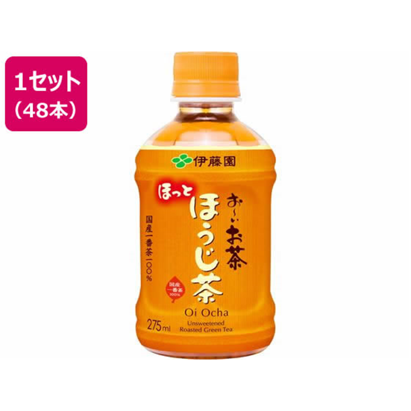伊藤園 お~いお茶 ほうじ茶 電子レンジ対応 275mL 48本 1セット※軽(ご注文単位1セット)【直送品】