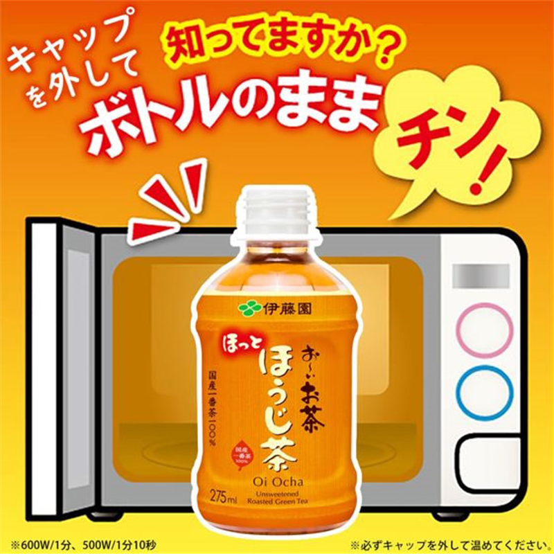 伊藤園 お~いお茶 ほうじ茶 電子レンジ対応 275mL 48本 1セット※軽(ご注文単位1セット)【直送品】