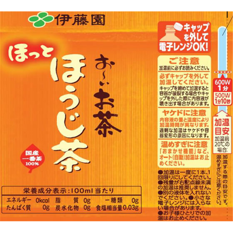 伊藤園 お~いお茶 ほうじ茶 電子レンジ対応 275mL 48本 1セット※軽(ご注文単位1セット)【直送品】