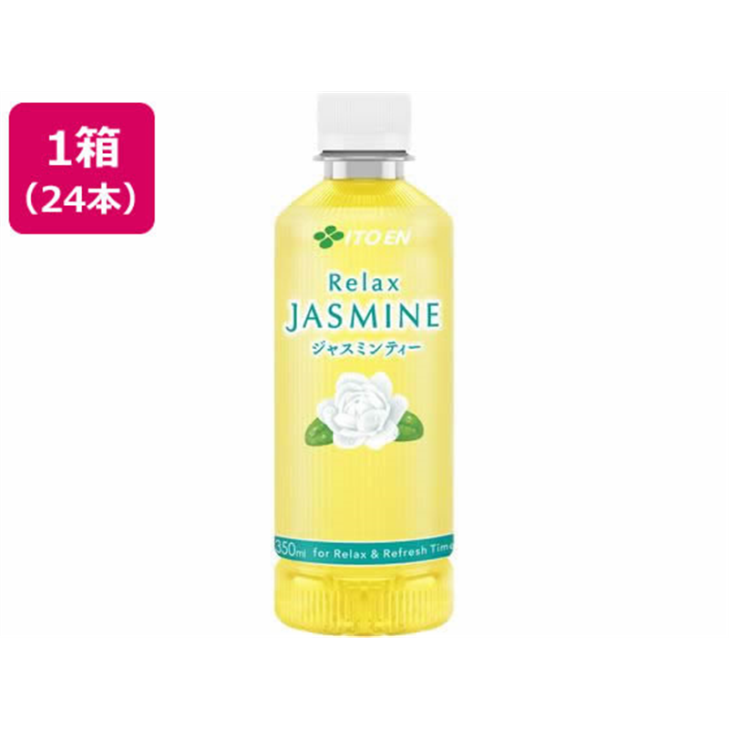 伊藤園 リラックス ジャスミンティー 350mL×24本 1箱※軽(ご注文単位1箱)【直送品】