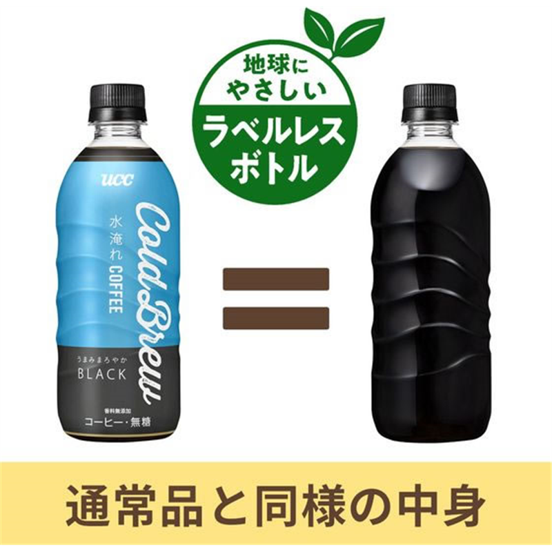 UCC Cold Brew BLACK ラベルレスボトル PET 500mL 24本 1箱※軽(ご注文単位1箱)【直送品】