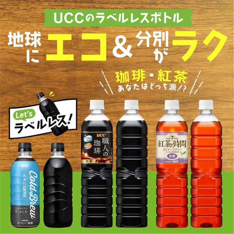 UCC Cold Brew BLACK ラベルレスボトル PET 500mL 24本 1箱※軽(ご注文単位1箱)【直送品】