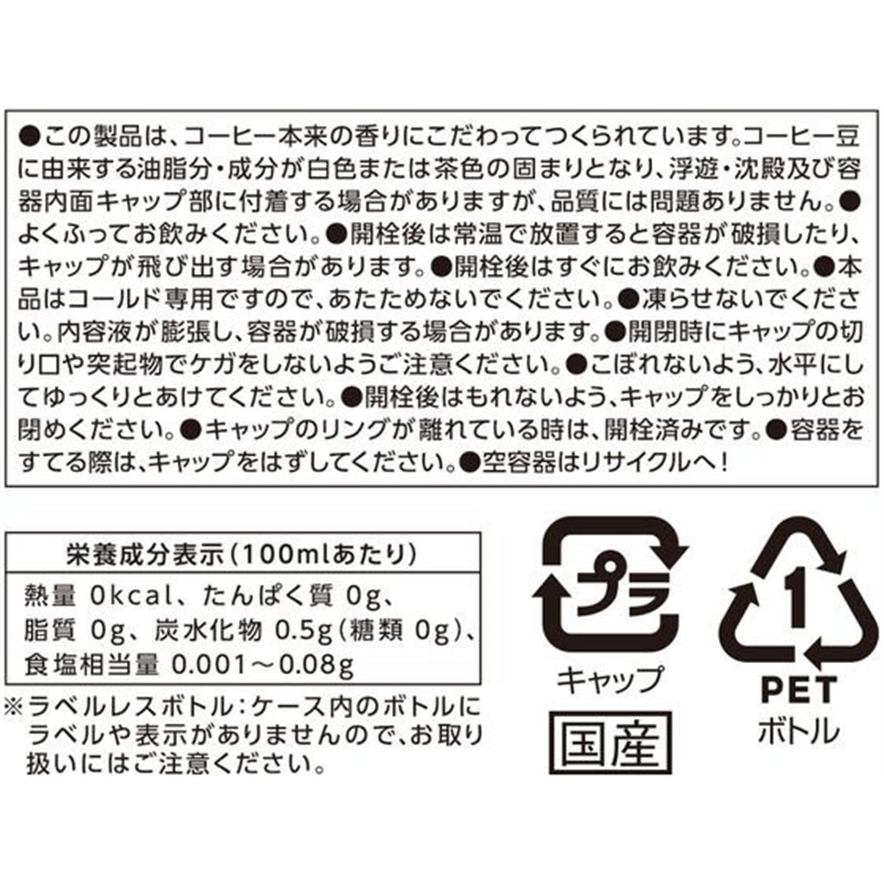 UCC Cold Brew BLACK ラベルレスボトル PET 500mL 24本 1箱※軽(ご注文単位1箱)【直送品】