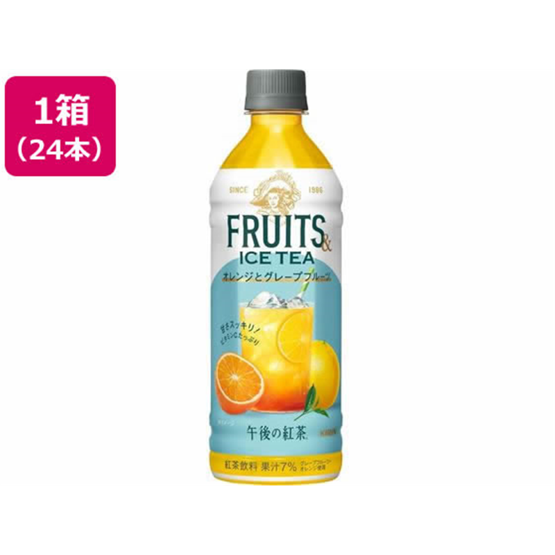 キリン 午後の紅茶 オレンジとグレープフルーツ 500mL 24本 1箱※軽（ご注文単位1箱）【直送品】