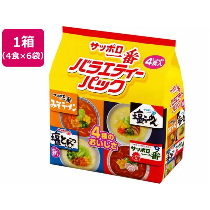 サンヨー食品 サッポロ一番 ミニどんぶり バラエティーパック 4食入6袋 1箱※軽（ご注文単位1箱）【直送品】