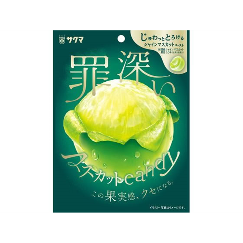 サクマ製菓 罪深いマスカットキャンディ 1個※軽（ご注文単位1個）【直送品】
