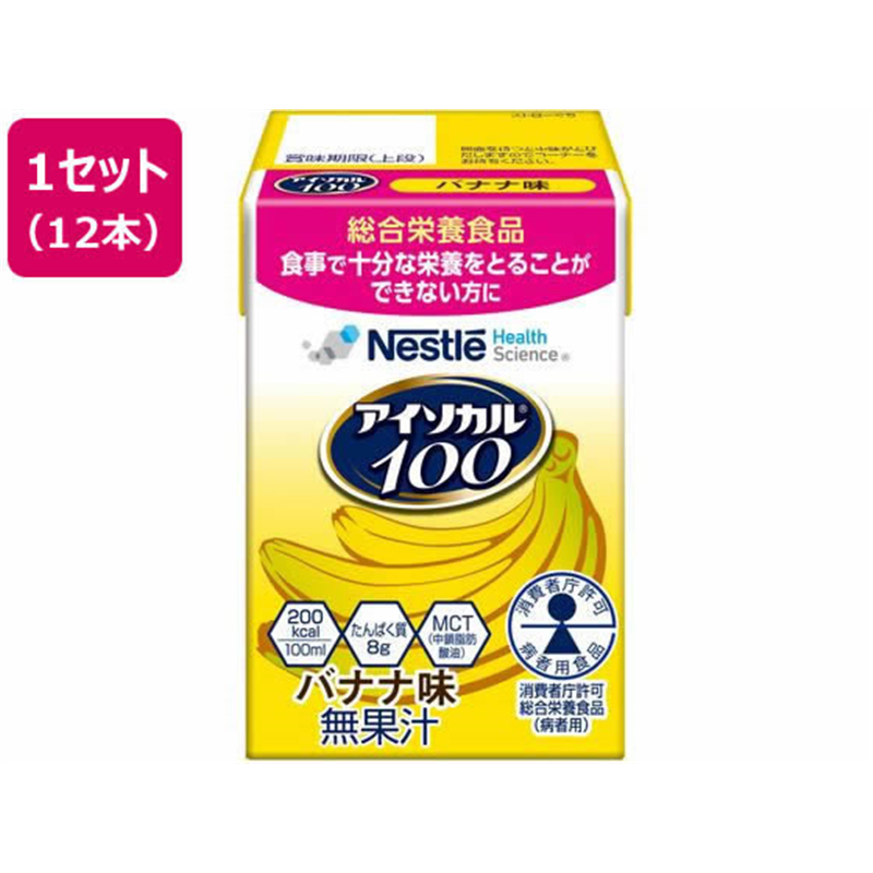 ネスレ アイソカル100 バナナ味 100mL×12本 1セット※軽(ご注文単位1セット)【直送品】