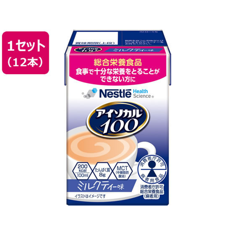 ネスレ アイソカル100 ミルクティー味 100mL×12本 1セット※軽(ご注文単位1セット)【直送品】