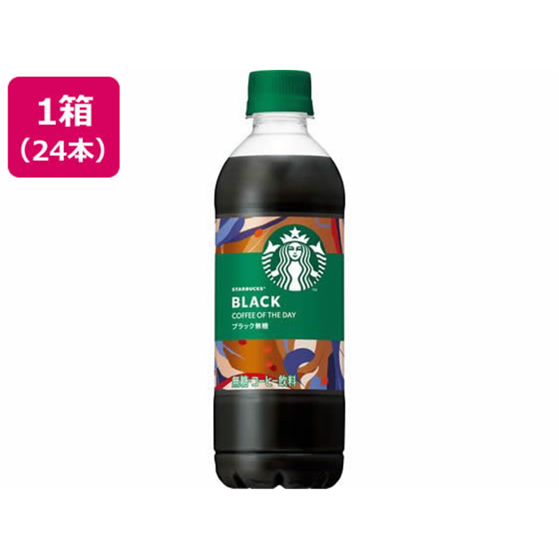 サントリー スターバックス COFFEE OF THE DAY ブラック 450mL×24本 1箱※軽(ご注文単位1箱)【直送品】