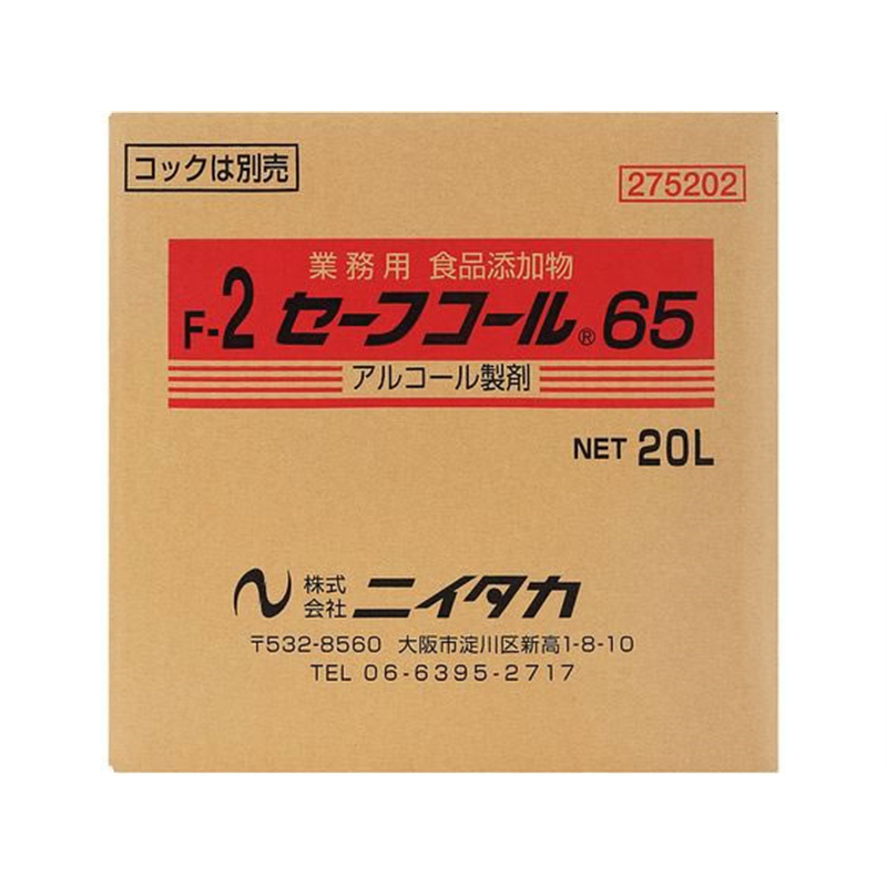 ニイタカ セーフコール65 F-2 バッグインボックス 20L 275202 1個※軽(ご注文単位1個)【直送品】