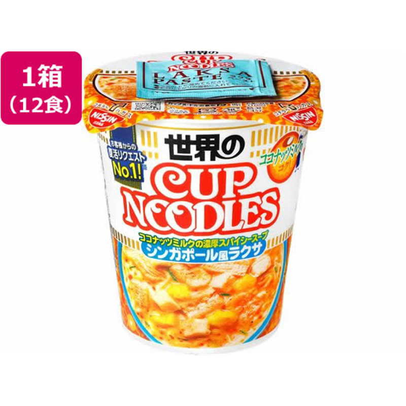 日清食品 カップヌードル シンガポール風ラクサ 12食 1箱※軽（ご注文単位1箱）【直送品】
