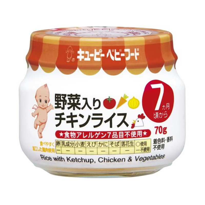 キユーピー 野菜入りチキンライス 70g A-71 1個※軽(ご注文単位1個)【直送品】