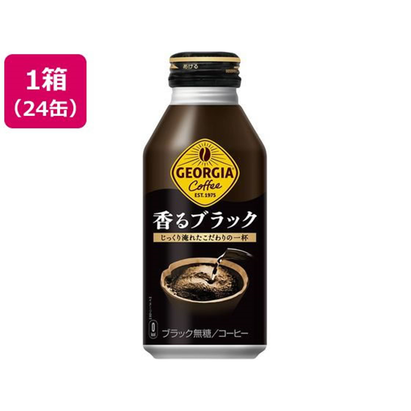 コカ・コーラ ジョージア 香るブラック 400mL ボトル缶 24本 51840 1箱※軽（ご注文単位1箱）【直送品】
