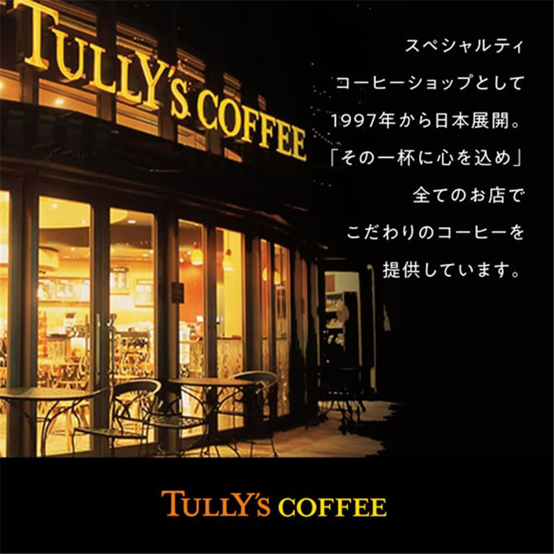 伊藤園 TULLY’S PLATINUM WHITE Cafe Au Lait 500mL 1本※軽(ご注文単位1本)【直送品】