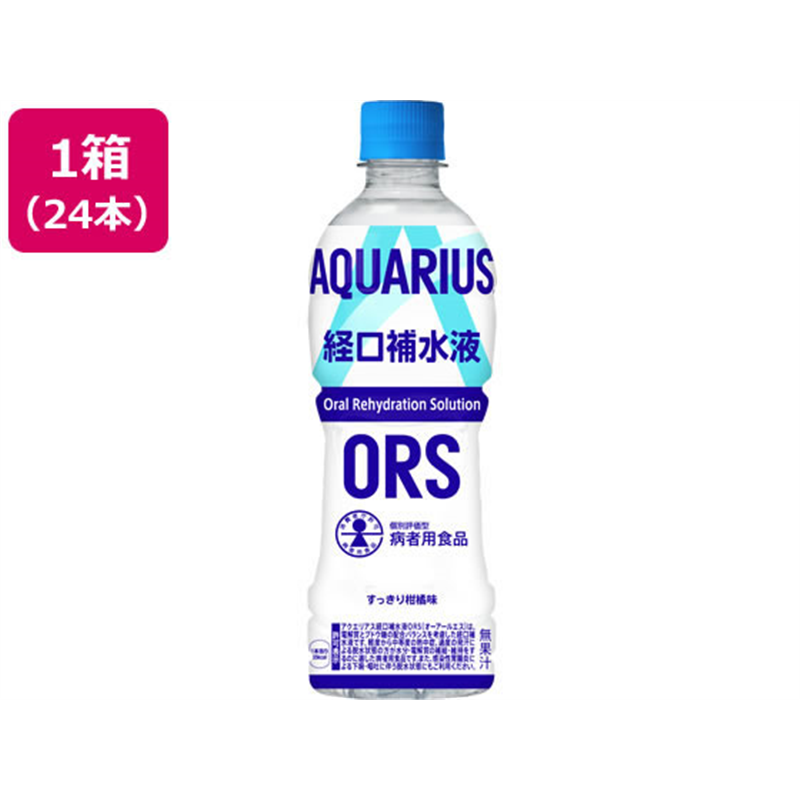 コカ・コーラ アクエリアス 経口補水液 ORS 500mL 24本 1箱※軽（ご注文単位1箱）【直送品】